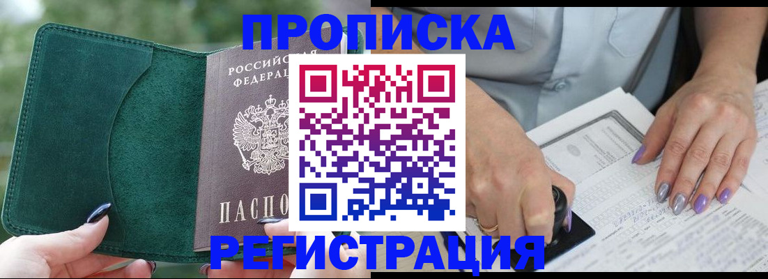 временная регистрация адрес в Яранске