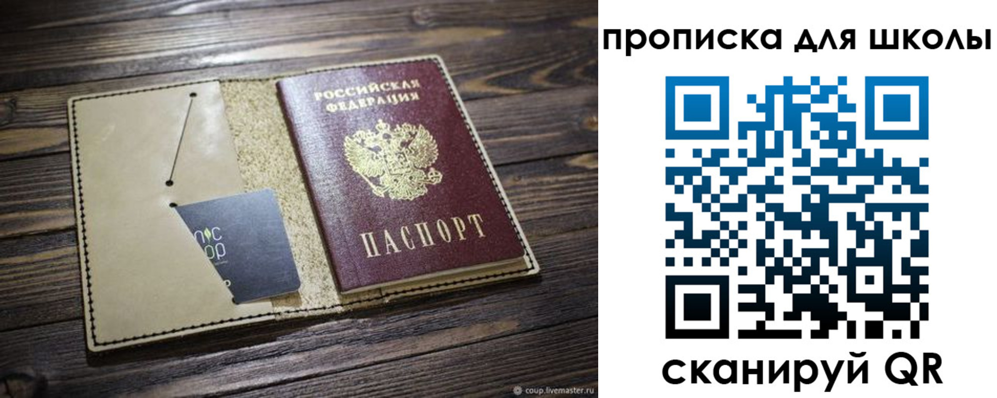 прописка 2025 в Яранске