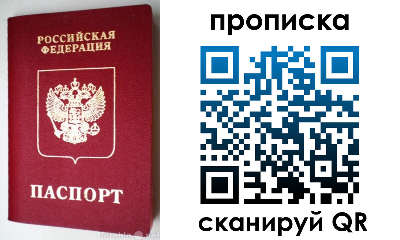 прописка поиск в Яранске