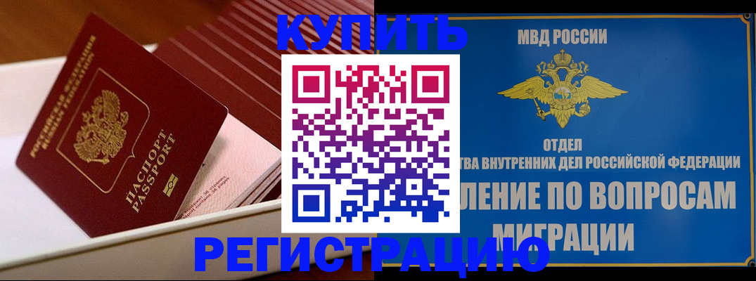 временная регистрация в Яранске