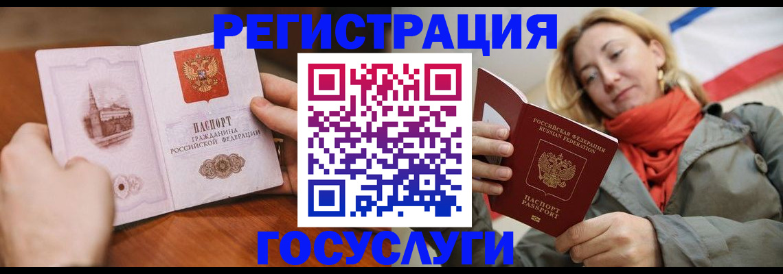 временная регистрация для всех в Яранске