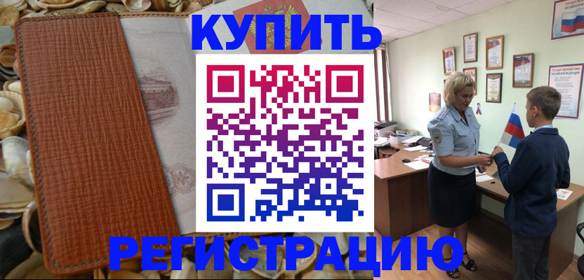 прописка для кредита в Яранске