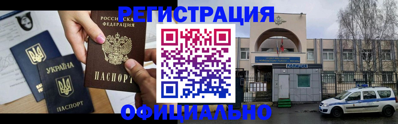 временная регистрация адрес в Яранске
